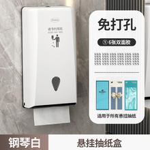 Anmon 餐厅擦手纸巾盒悬挂式抽纸盒壁挂式卫生间擦手纸盒大包提抽纸专用