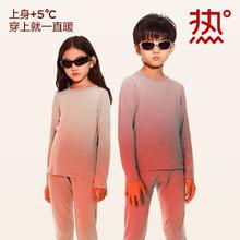 YANXUAN 网易严选 儿童保暖衣防寒打底衫男女童冬季保暖衣服加绒保暖衣