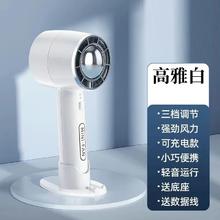 佳敬渊 手持小风扇usb迷你小型随身便携式可充电超静音