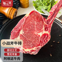 限移动端、京东百亿补贴：膳之牛 农夫好牛 阿根廷草饲原切小战斧牛排1kg(3片) 健身烧烤牛肉