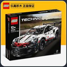 百亿补贴：LEGO 乐高 积木机械组系列42096保时捷911赛车模型收藏玩具