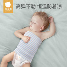 贝肽斯 婴儿肚围夏季薄款儿童肚兜宝宝睡觉护肚子神器防着凉护脐带