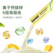 inne 小金条液体钙K2版 柠檬酸钙小金条钙镁锌 30条