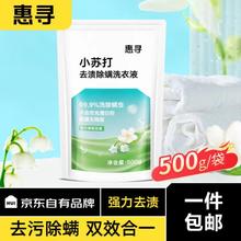 惠寻 除螨洗衣液4斤装