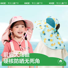 88VIP会员：kocotree kk树 儿童防晒帽大帽檐