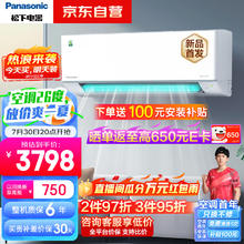 Panasonic 松下 空调轻净星 1.5匹 新一级能效 全直流变频冷暖空调挂机 原装压缩机 纳诺怡除菌升级降噪 AL35K410