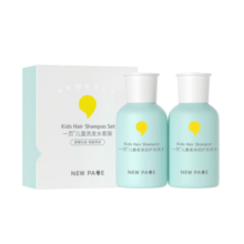 newpage一页儿童洗发水 宝宝洗发露3-15岁男女童专用洗头膏50ml+50ml 【儿童旅行装洗发水】