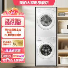 Midea 美的 洗烘套装丨10KG全自动滚筒洗衣机家用除菌螨+10KG热泵烘干机组合