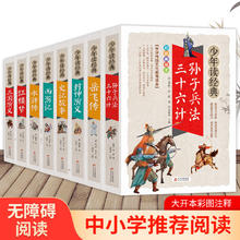 少年读经典系列封神演义三国水浒岳飞美绘本青少版无障碍阅读当当