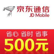 全网手机话费充值50元 全国移动联通电信快充