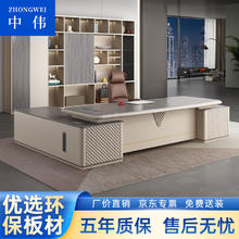 ZHONGWEI 中伟 老板桌简约现代大班台时尚轻奢总裁桌经理桌办公桌双柜3米