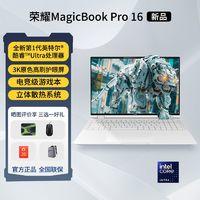 HONOR 荣耀 MagicBookPro 16 3k 高刷屏 ultra5 AI