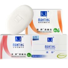 MANTING 满婷 除螨皂官方正品香皂洗澡洗脸沐浴300g*1组清洁肥皂家庭实惠装