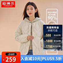 TANBOER 坦博尔 羽绒服女短款时尚外套 TD336268