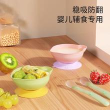 婴儿辅食碗吸盘套装新生儿壶嘴碗宝宝吃米粉糊尖嘴导流餐具HESY