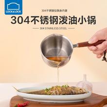百亿补贴：LOCK&LOCK 不锈钢泼油小锅 120ml