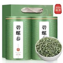 绿满堂 碧螺春 2024年新茶 特级 125g