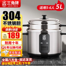 TRIANGLE 三角牌 电饭煲家用电饭锅5L大容量煮饭锅304不锈钢内胆老式米饭锅带蒸笼 TG-Z50X12Z