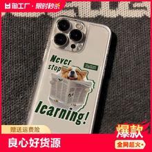 珍益 看报小狗适用于苹果14/15pro手机壳13promax透明iphone8plus/7硅胶xr数码