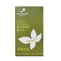 Greetmed 柯泰医疗 益生菌蜂胶漱口水 20条*1盒