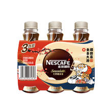 Nestlé 雀巢 Nestle）即饮咖啡饮料 无蔗糖丝滑拿铁口味 268ml*3瓶装