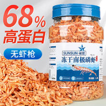 SUNSUN 森森 南极磷虾龙鱼饲料血鹦鹉鱼粮银龙鱼罗汉发财鱼食虾干乌龟粮 1L装冻干南极磷虾