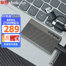 thinkplus Lenovo 联想 闪电鲨LS100移动固态硬盘 USB3.2高速PSSD