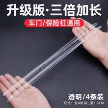 云车卫仕隐形车门防撞条汽车用品大全后视镜开门边防碰撞刮蹭神器保护车贴 加长款4条装