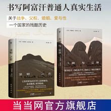 百亿补贴：《坚韧之石+土地与尘埃》
