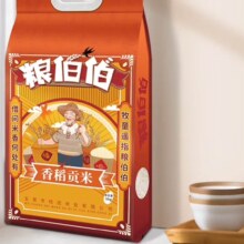 PLUS会员:粮伯伯 东北大米 长粒香米5kg