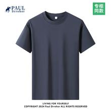 PAUL DRREHOR 保罗·德雷尔 240重磅纯棉短袖t恤