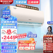 GREE 格力 云佳系列 KFR-35GW/NhGc3B 新三级能效 壁挂式空调 1.5匹