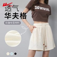 回力 华夫格短裤女（凑T恤）