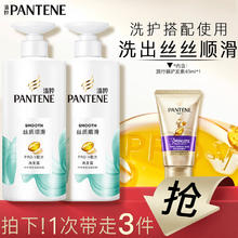 PANTENE 潘婷 氨基酸洗发水丝质顺滑洗500*2+护40ml