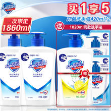 限移动端：Safeguard 舒肤佳 抑菌洗手液 420g*3瓶(纯白*2+柠檬)健康抑菌99.9%新旧包装随机