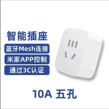 禹泰电工 智能插座 10A 5孔 蓝牙版
