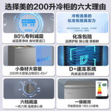 美的（Midea）【新款减霜旗舰】冰柜家用商用两用 100L/143L/200L冷藏冷冻转换柜 单温卧式减霜节能冷柜一级能效 一级能效200L灰色 200KMF(E) 200L