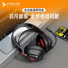 TAIDU 钛度 THS318Plus 轻鸾 四模头戴式无线游戏耳机