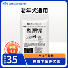 K9Natural 宠源新 K9狗粮 半冻干无谷软粮 375g