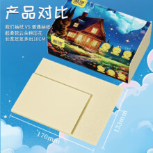 蓝漂 星空系列抽纸 4层224张*16包