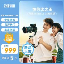 ZHIYUN 智云 Zhi yun智云正品单反相机云台写趣3E入门拍照旅游便携三轴稳定器