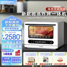 DAEWOO 大宇 小白鲸微波炉家用台式微蒸烤一体机26L智能变频电烤箱蒸烤箱多功能杀菌除味一级能效DY-WZK02