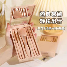 遇上佳人 5支化妆刷全套旅行便携眼影散粉腮红刷彩妆遮瑕刷带镜子美妆工具