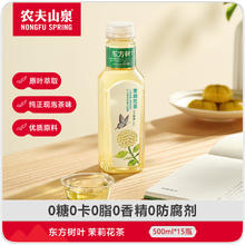NONGFU SPRING 农夫山泉 东方树叶茉莉花茶 500ml*15瓶