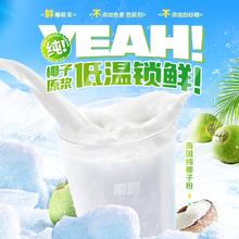 Nanguo 南国 食品海南特产纯椰子粉360gX2罐装早餐代餐营养饮品椰奶汁速溶