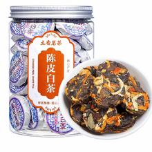 立香园 陈皮白茶小茶饼 250克约40饼