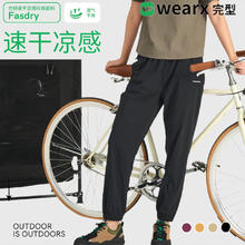 WEAR X 完型 速干裤户外休闲运动裤冰丝透气健身束脚裤防晒裤透气排汗速干 黑色—男款 2XL