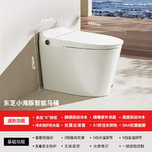 京东PLUS：TOSHIBA 东芝 A400 小海豚抑菌杀菌一体机智能马桶 305