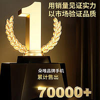 DOOV 朵唯 X21 4G全网通双卡双待老年人手机儿童备用手机高清通话超长续航老人手机大字大声大按键功能机 中国红