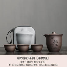 紫砂快客泡茶杯 一壶三杯+便携包